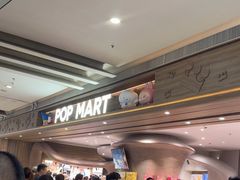 -泡泡玛特POPMART(南开大悦城店)