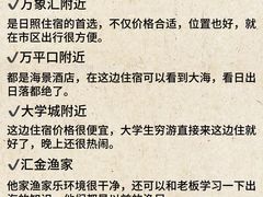 -巧克力渔家.小船海鲜胶东菜(万平口店)