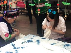 -璞真扎染博物馆