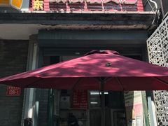 -天泽祥·鼓楼馒头(鼓楼店)