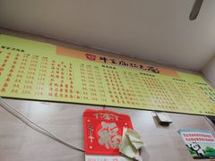 -牛王庙特色面(杏苑公寓店)