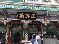 -正兴德茶庄(牛街店)