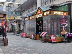-哈哈碳都·牛肋条无限自助烤肉(台江万达店)