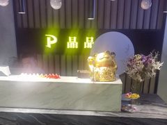 -臻享养生·SPA·影院式足道(汇臻店)