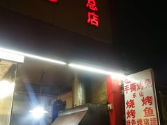 -老黄记手撕烤兔(玉林街店)