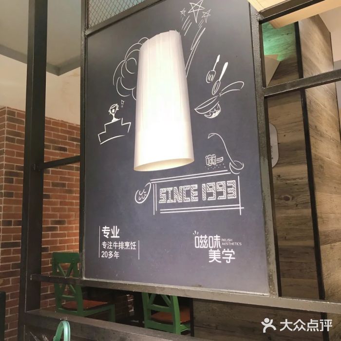 豪客来牛排(重庆三峡广场步行街1704店)图片