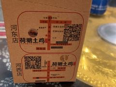 -荷塘土鸡(河东店)