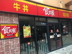-砂之船奥莱(南京江宁店)