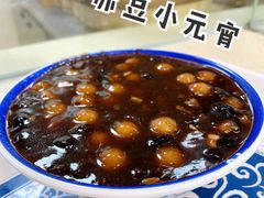 赤豆酒酿元宵-刘长兴(逸仙桥店)