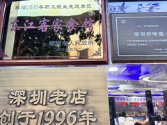-东江海鲜大排档·潮汕菜·砂锅粥