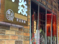 门面-牛焱·和牛烧肉(五大道店)