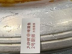 -大师傅金奖啤酒鱼(西街口总店)