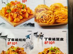 -周小亮丁家坡洋芋(全国总店)