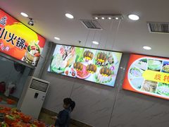 大堂-亿富盛餐饮旋转小火锅(乐客城店)