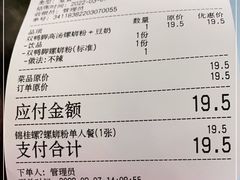 -怂猫抓子·成都冒烤鸭