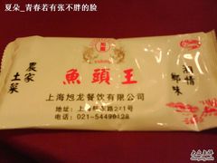 旭龙酒家&nbsp;(6)-旭龙鱼头王(航华店)