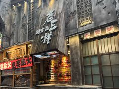 -老三样·旧食新味(船山路店)