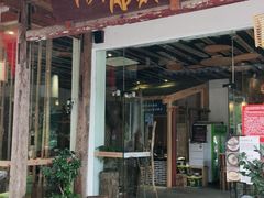 门面-炊烟·山房菜