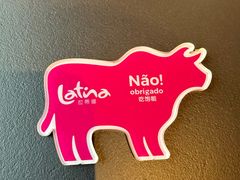 -拉蒂娜·巴西牛排馆 Latina·Brazilian Steakhouse(铜仁旗舰店)