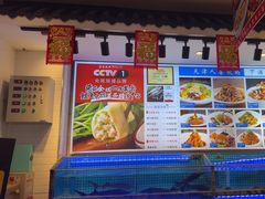 -渔家风味·鲅鱼水饺·央视展播·海鲜天津菜(开发区店)