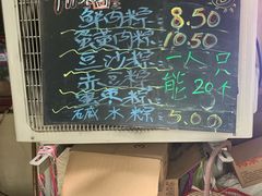 -璐坊粽王(复兴中路店)