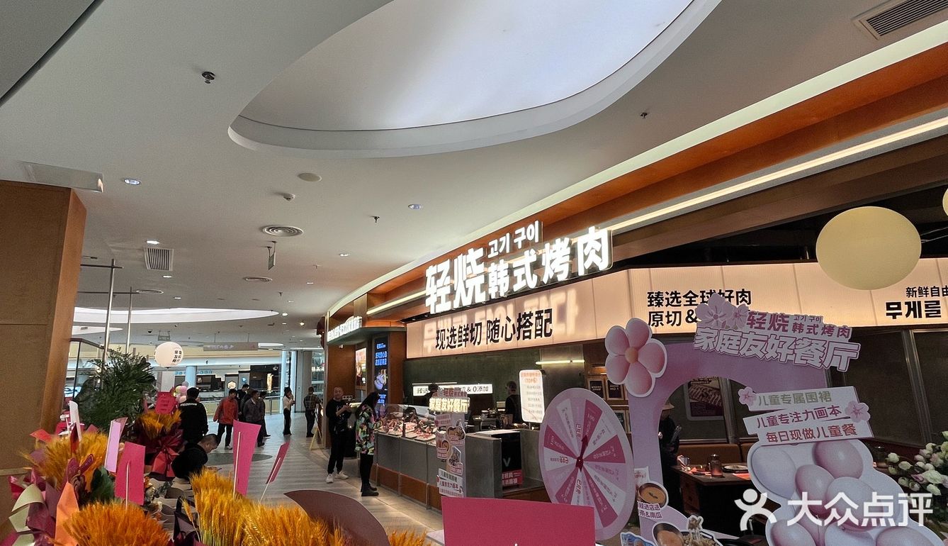 新店开业！今天特地坐五个小时高铁来武汉吃烤肉