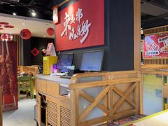 -申记串道(白塔堡店)