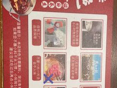 -快乐小羊·内蒙牛羊肉火锅(流花中心店)