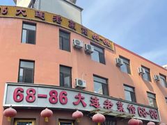 -林之六八·6886大连老菜馆