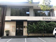 门面-王府茶宴(大观园总店)