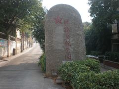 -铁路文化公园