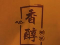 -五道口枣糕王(原创总店)