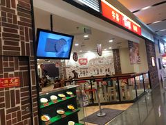 -食其家·牛丼咖喱(苏州永旺店)