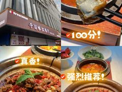 -千百味红餐厅·非遗江西菜(绿地双子塔总店)