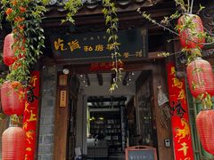 -吃货私房菜(丽江束河古镇店)