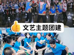 -沉浸北京·团建旅行·密室剧本杀·年会会议轰趴拓展