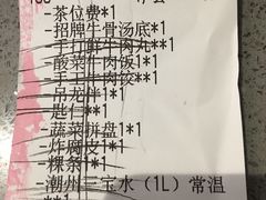 账单-非遗•老字号•阿彬牛肉火锅(广济桥店)