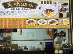 -江南濑粉店(文华路店)
