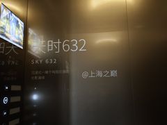 -上海中心大厦