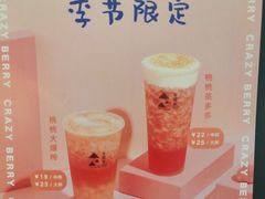 -莓超疯