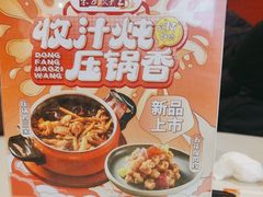 -东方饺子王(和平里店)