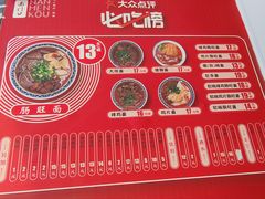 -李兰英湖南面馆(护国路店)