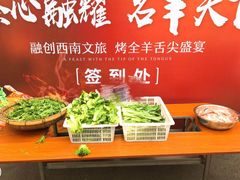 -巴山一绝烤全羊(三圣乡刘家花园店)
