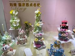 -刘清西点蛋糕烘焙培训学校