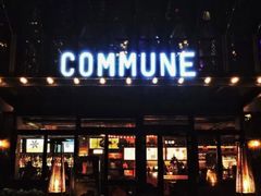 -COMMUNE幻师(渔人码头店)