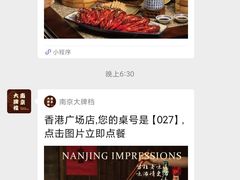 -南京大牌档(香港广场店)