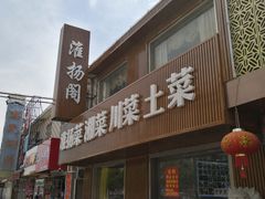 -晓成酒店(盐马路店)