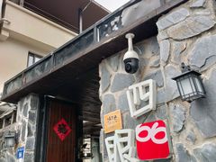 -杭州西湖风景名胜区-满觉陇四眼井