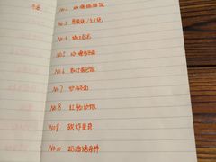 菜单-食戟