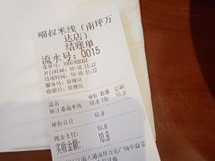 -渝和喵叔米线(南坪万达店)